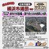 「こんにちは横浜市議団です」６.３号発行しました