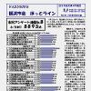 　FAXNEWS ほっとライン　No.２６５（2009年６月５日）