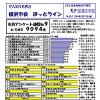　FAXNEWS ほっとライン　No.２６７（2009年６月１２日）