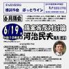 FAXNEWS ほっとライン　No.２６８（2009年６月１７日）