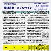 　FAXNEWS ほっとライン　No.２７０（2009年６月２２日）