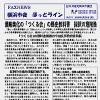 　FAXNEWS ほっとライン　No.２７１（2009年６月２９日）