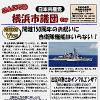 「こんにちは横浜市議団です」７．１発行しました