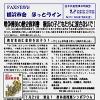 FAXNEWS ほっとライン　No.２７２（2009年７月６日）