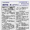 FAXNEWS ほっとライン　No.２７３（2009年７月14日）