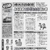 横浜市政新聞第４０４号を発行しました。