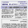 FAXNEWS ほっとライン　No.２７５（2009年８月４日）　