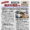 「こんにちは横浜市議団です」９.９発行しました
