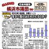 「こんにちは横浜市議団です」9.30発行しました