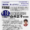 FAXNEWS ほっとライン　No.２７７（2009年９月８日）