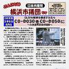 「こんにちは横浜市議団です」10.21発行しました