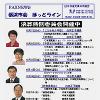 FAXNEWS ほっとライン　No.282（2009年10月6日）