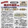 「こんにちは横浜市議団です」11.11発行しました