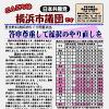 「こんにちは横浜市議団です」11.18発行しました