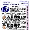 FAXNEWS ほっとライン　No.284（2009年11月27日）