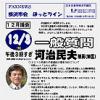 FAXNEWS ほっとライン　No.285（2009年12月１日）