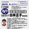 FAXNEWS ほっとライン　No.286（2009年12月10日）