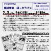 FAXNEWS ほっとライン　No.288（2010年2月1日）
