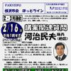 FAXNEWS ほっとライン　No.290（2010年2月12日）