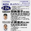 FAXNEWS ほっとライン　No.291（2010年2月19日）