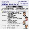 FAXNEWS ほっとライン　No.292（2010年2月26日）