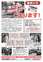 横浜市政新聞２月号外