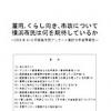 市民アンケート集計分析結果報告