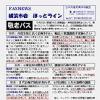FAXNEWS ほっとライン　No.297（2010年5月26日）