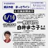 FAXNEWS ほっとライン　No.299（2010年6月16日）