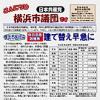 「こんにちは横浜市議団です」07.21号