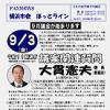 FAXNEWS ほっとライン　No.301（2010年9月1日）