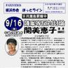 FAXNEWS ほっとライン　No.301（2010年9月15日）