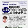 FAXNEWS ほっとライン　No.303（2010年9月28日）