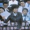 関美恵子議員が決算特別委員会・こども青少年局で質問
