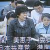 関美恵子議員が決算特別委員会・病院経営局で質問