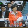 【決算特別委員会】あらき由美子議員が総合質問