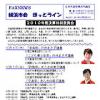 FAXNEWS ほっとライン　No.337（2011年10月4日）