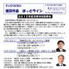 FAXNEWS ほっとライン　No.338（2011年10月７日）
