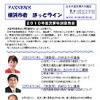 FAXNEWS ほっとライン　No.339（2011年10月11日）