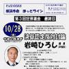 FAXNEWS ほっとライン　No.340（2011年10月26日）