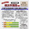 「こんにちは横浜市議団です」12.28号