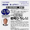 FAXNEWS ほっとライン　No.342（2011年12月7日）