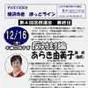 FAXNEWS ほっとライン　No.343（2011年12月14日）