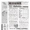 横浜市政新聞第411号を発行しました