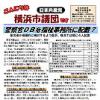 「こんにちは横浜市議団です」5.2号