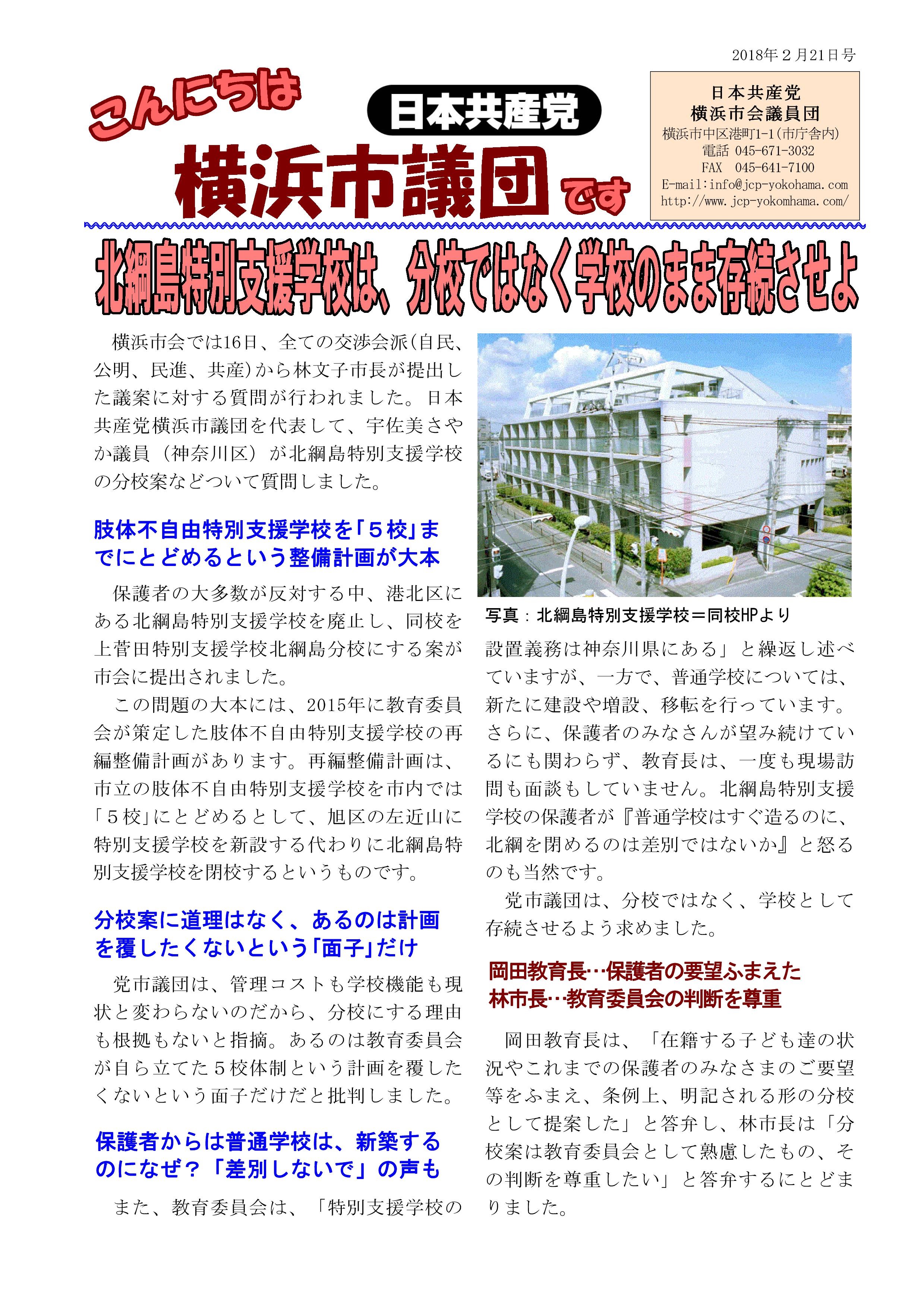 進む 会 公明党