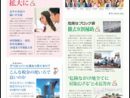 横浜市政新聞2018年11.12月号（434号）を発行しました。