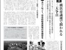日本共産党の2019年横浜市議選の訴えと重点政策を発表