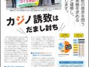 横浜市政新聞　2019年11月437号を発行しました
