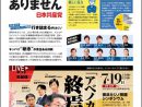 横浜市政新聞　2020年7月　441号を発行しました